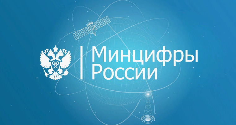 Министерство цифрового развития, связи и массовых коммуникаций Республики Коми информирует.