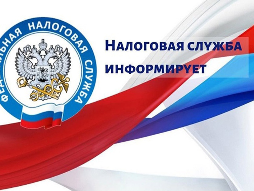 УФНС России по Республике Коми информирует!.