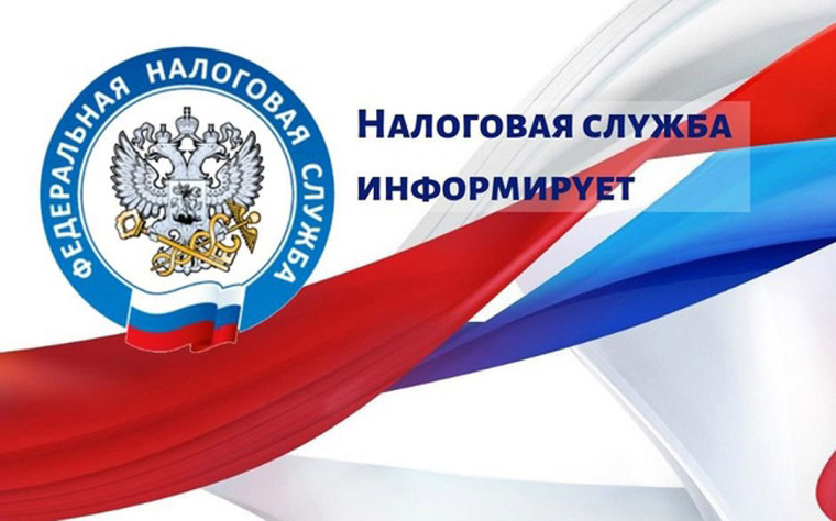 УФНС по Республике Коми информирует!. УФНС по Республике Коми информирует!.